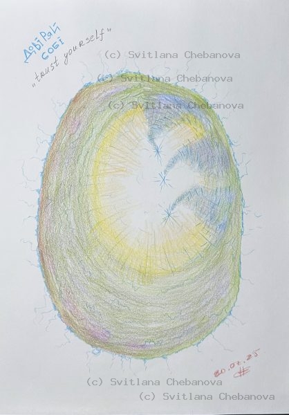 Angel artwork Day 201 - Yellow green blue colored pencil oval egg swirling stars trust