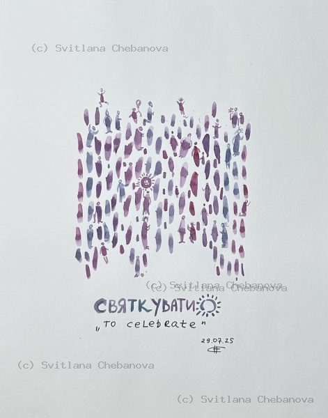 Angel artwork Day 210 - Purple burgundy watercolor crowd abstract figures celebration