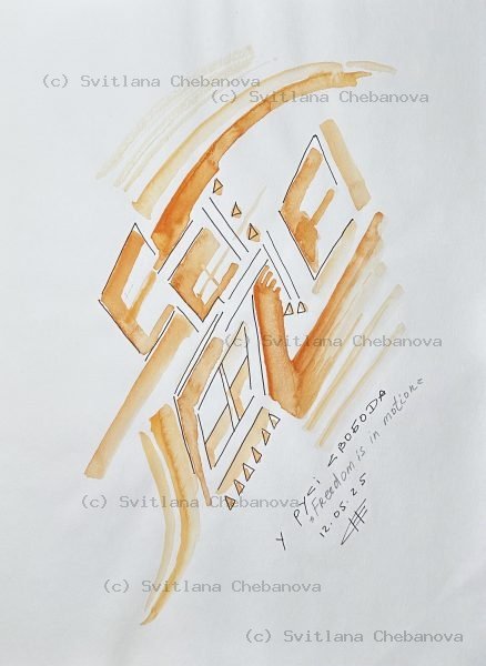 Angel artwork Day 132 - Orange pen watercolor geometric frames triangles curved movement