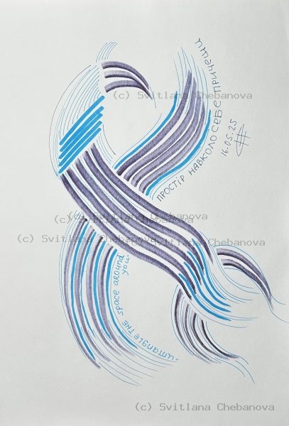 Angel artwork Day 136 - Purple blue pen elegant flowing ribbons S-curve infinity movement