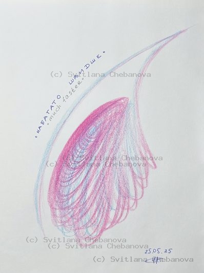 Angel artwork Day 145 - Pink blue purple colored pencil flowing wing feather layered movement